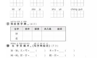 一年级下册数学试卷