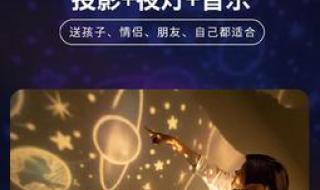 世嘉星空投影仪 世嘉星空投影仪