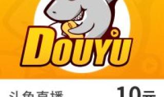 斗鱼鱼翅多少钱一个