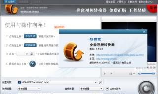 手机电影格式转换器