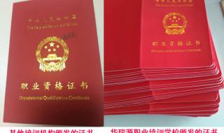 二手车鉴定师资格证 二手车鉴定师资格证