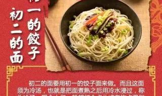 冬至吃饺子的顺口溜