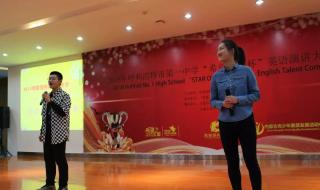 希望之星英语大赛