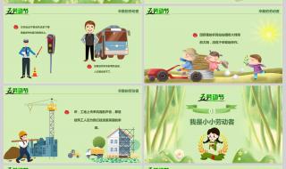 五一劳动节图片 五一劳动节图片