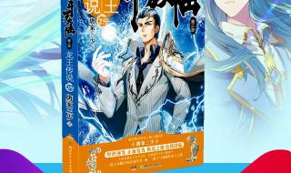 神界危机龙王神