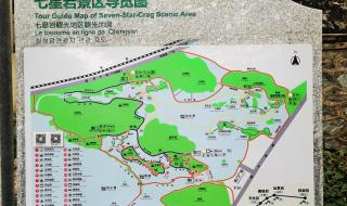 肇庆七星岩旅游攻略