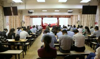 广州市花都区教育局