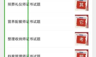 中医按摩师资格证