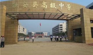 融安县高级中学 融安县高级中学