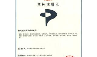 商标注册收费标准