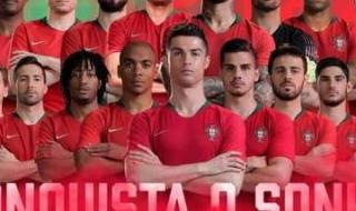 2020欧洲杯葡萄牙球衣