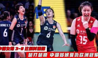 中国女排世界杯2022 中国女排世界杯2022